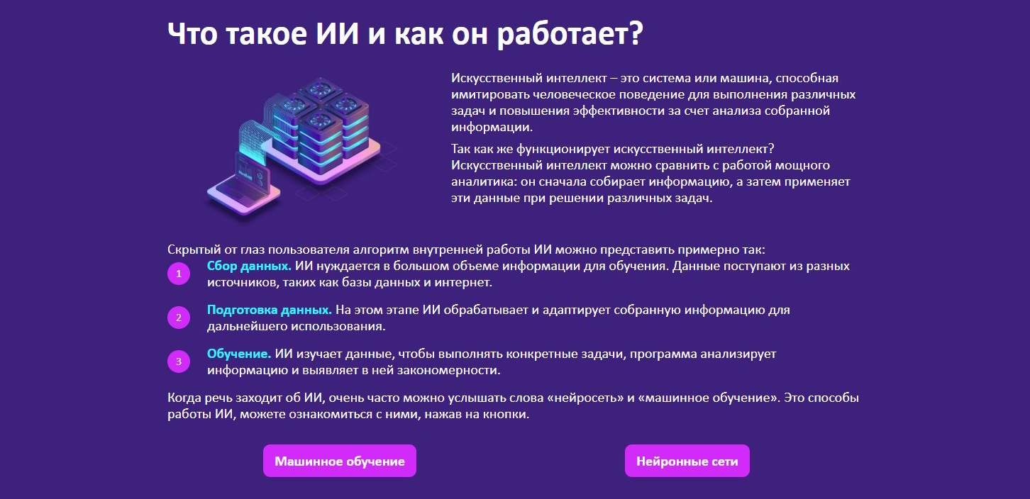 Скриншот курса