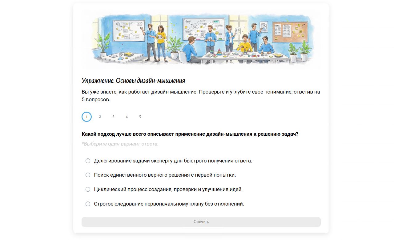 Скриншот курса