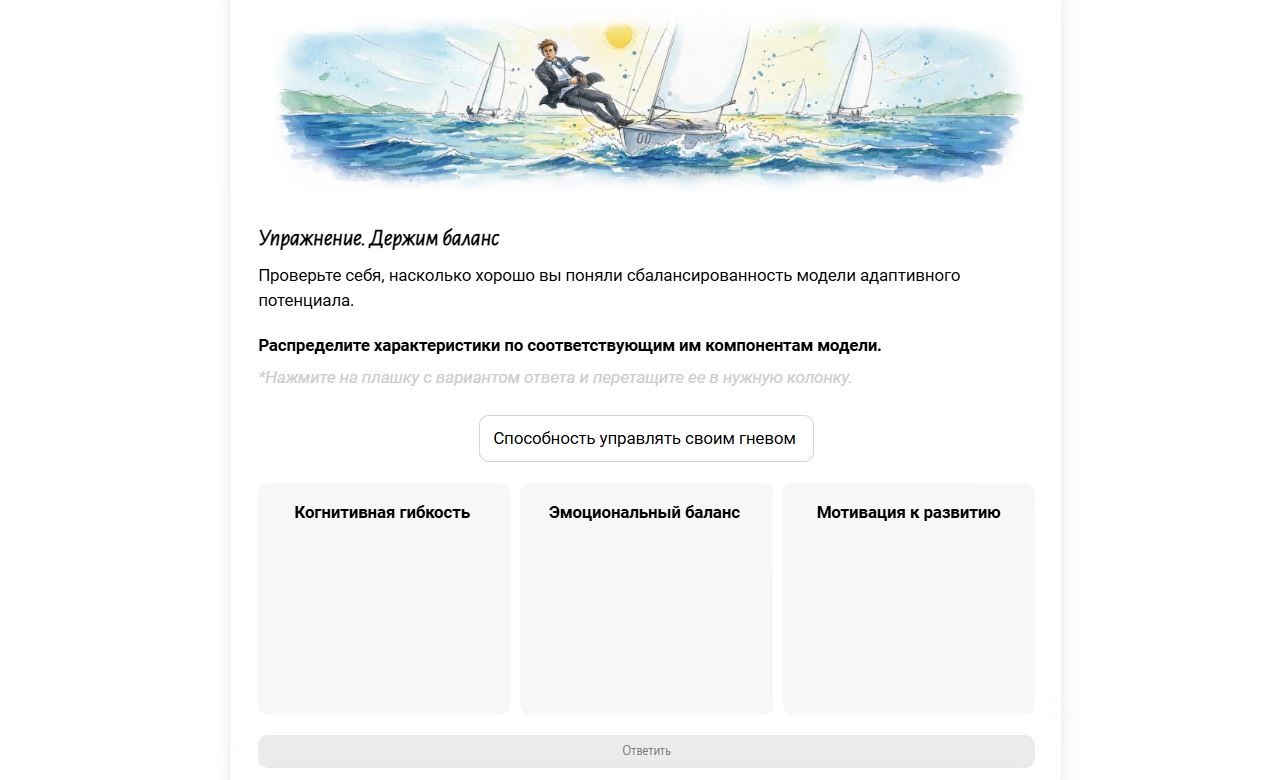 Скриншот курса