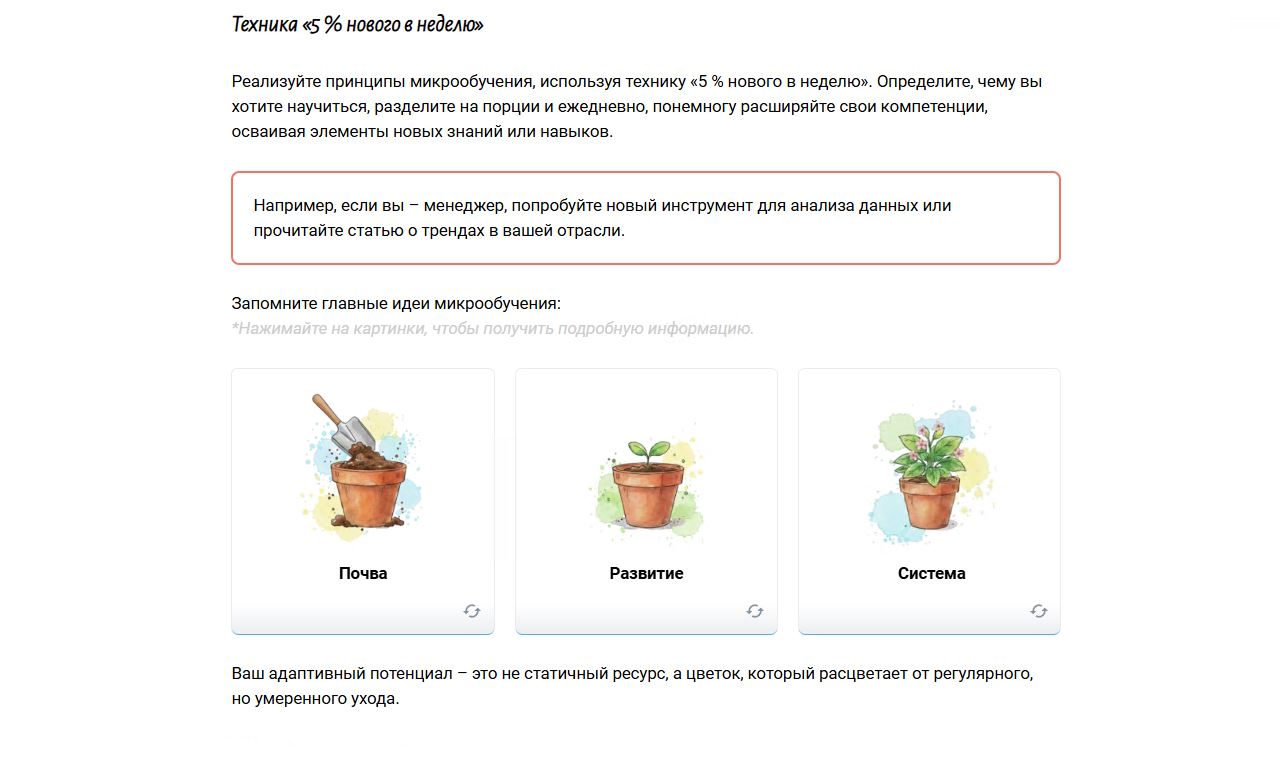 Скриншот курса