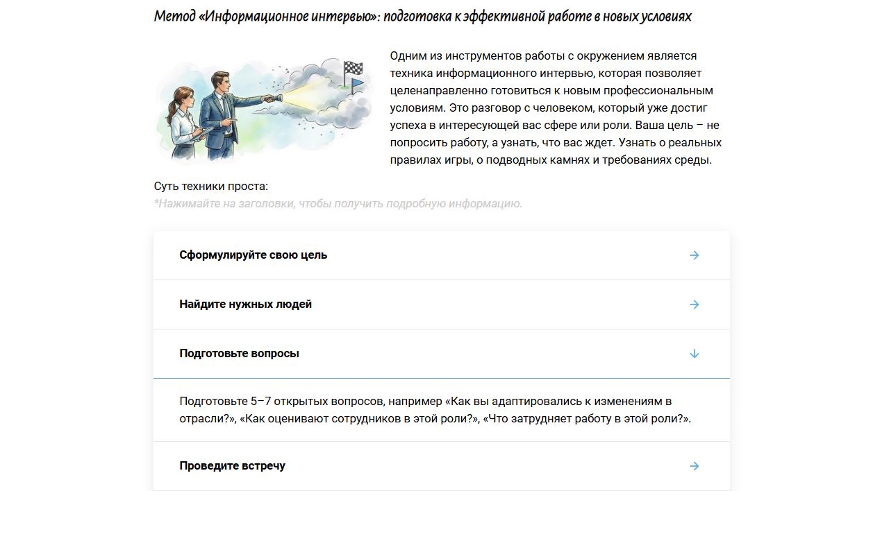 Скриншот курса