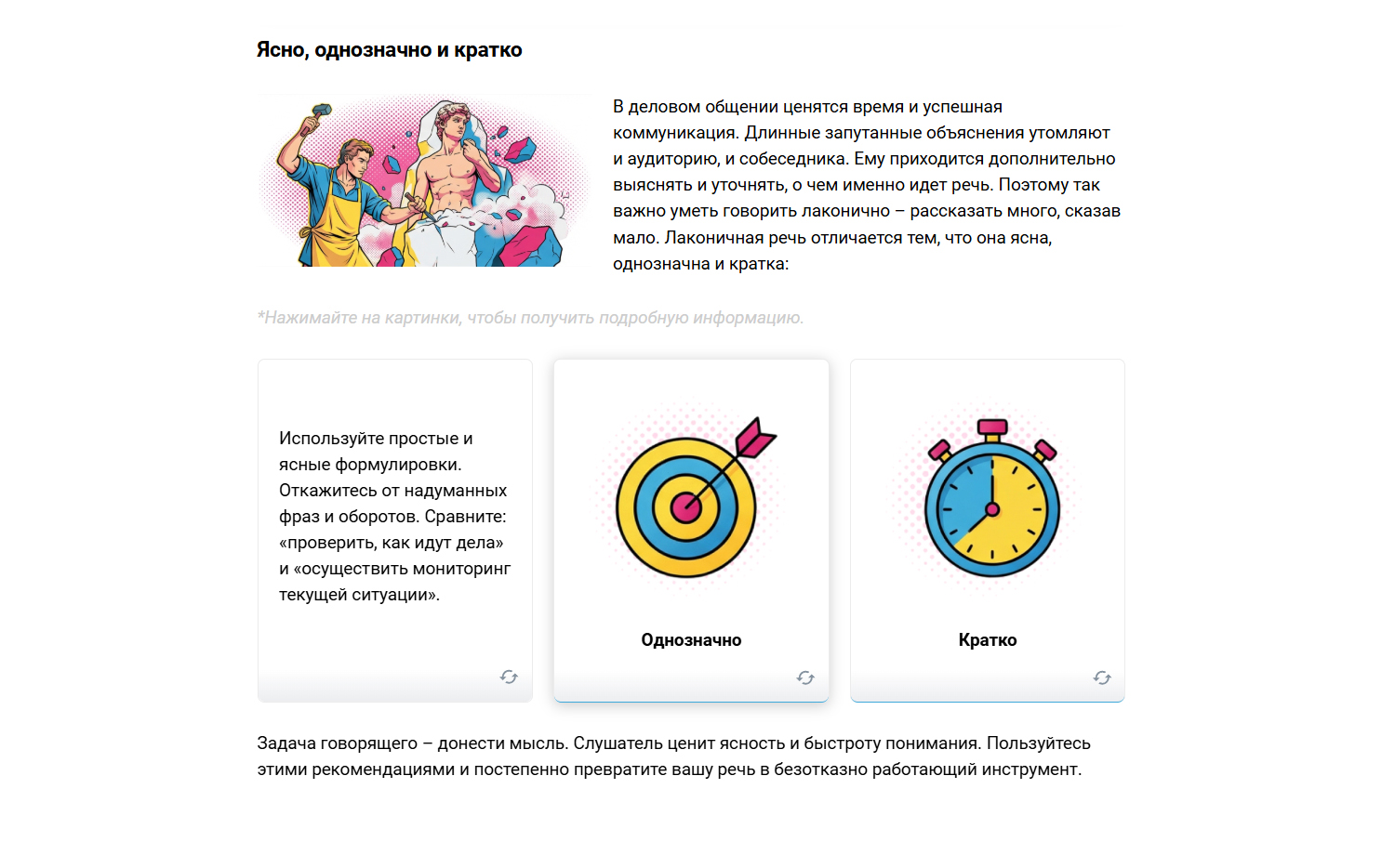 Скриншот курса