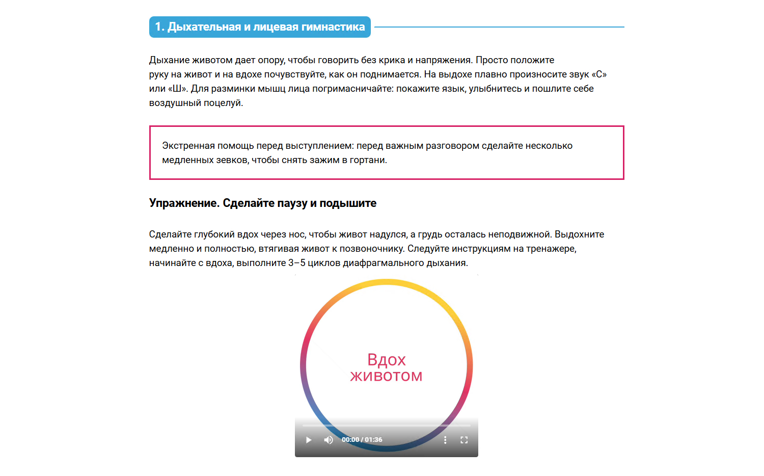 Скриншот курса