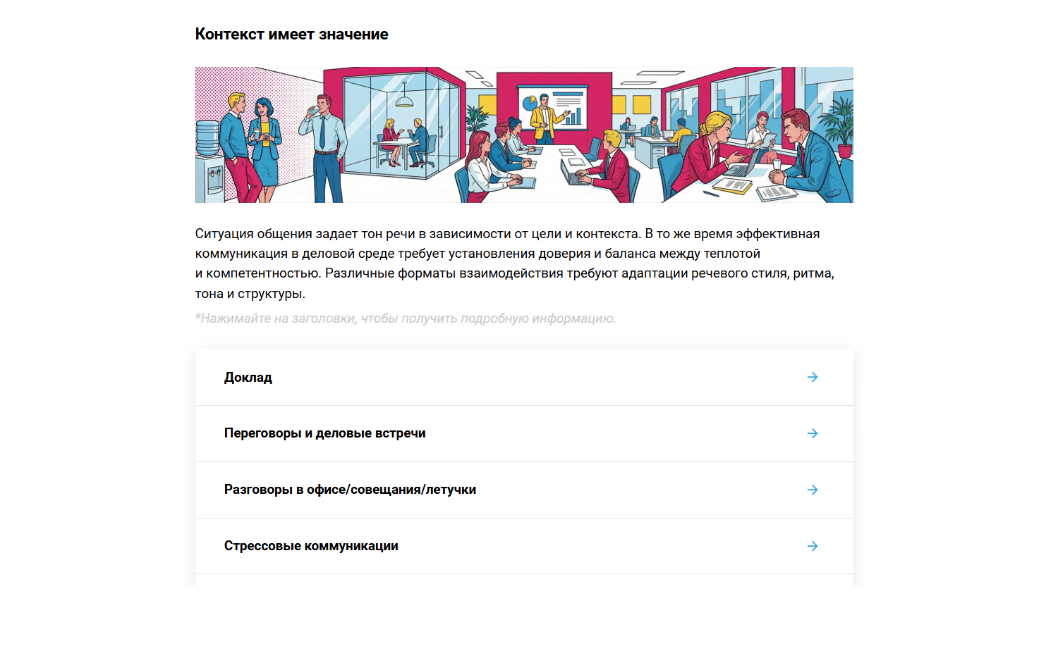 Скриншот курса