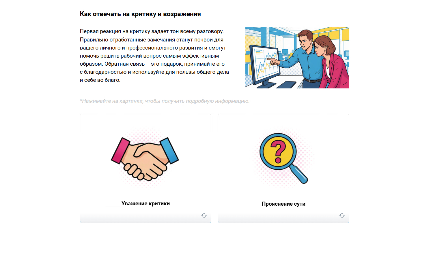 Скриншот курса