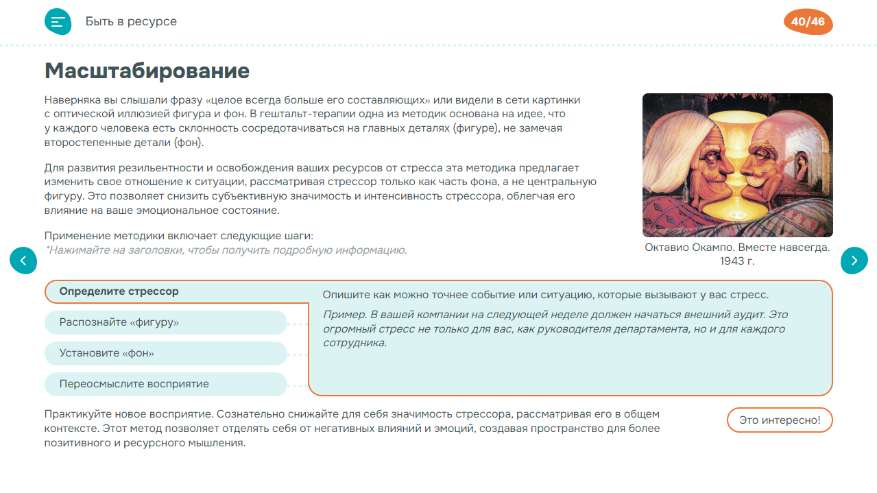 Скриншот курса